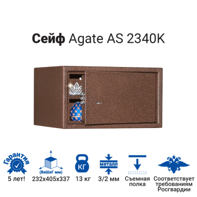 Сейф мебельный и пистолетный AGATE AS 2340K Медный